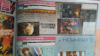 Illustration for article titled Report: Guilty Gear Coming to the PS Vita